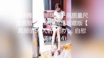 【秦总会所探花】眼镜妹极品大胸，超近距离特写，粉嫩坚挺满分好评，温玉在怀 (2)