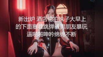 星空无限传媒 xkg-091 女交警沦为富二代胯下的玩物-橙子