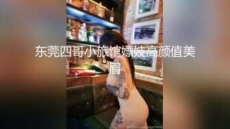 探花偷拍 强哥探索快餐女 (5)