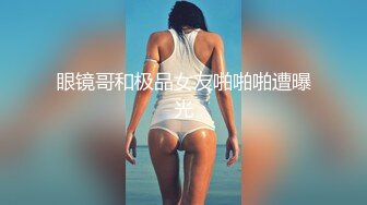 反差婊大奶姐姐逼很湿滑~（下面看此女联系方式和完整版）