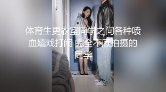 极品身材美女模特精彩大秀，性感得睡衣，跟狼友互动撩骚，揉奶玩逼，单指抠完双指抠玩弄阴蒂，淫水多多好骚.mp4