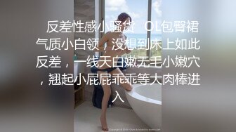 ⚡反差性感小骚货⚡OL包臀裙气质小白领，没想到床上如此反差，一线天白嫩无毛小嫩穴，翘起小屁屁乖乖等大肉棒进入