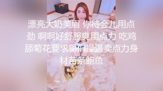 漂亮大奶美眉 你待会儿用点劲 啊啊好舒服爽用点力 吃鸡舔菊花要求哥们操逼卖点力身材苗条鲍鱼