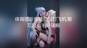 搭訕極品灰絲美女不成,趁其不備偷拍紫內內