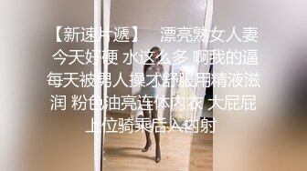  小丑探花深夜约操骚女，撩起衣服掏出奶子舔，伸进内裤摸穴，转战床上舔屌交，大屁股骑乘爆插