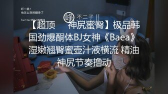 【新片速遞】麻豆传媒 鲍鱼的胜利 贰章 如履薄冰致命选择