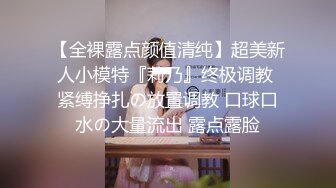 神级女神妝妝降临 超色情浴室 美尻美乳露出 白丝高跟 极致诱惑