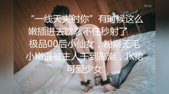 91秦先生琪琪的丝袜诱惑 干的美女高呼：我不要了!