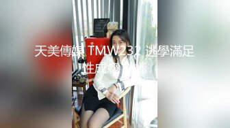 【长期订阅更新】人气反差ASMR女网黄「deerlong」OF性爱私拍 旗袍眼镜娘妹妹用玩具肉棒抽插到颤抖