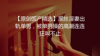 穿开档丝袜的媳妇和震动棒——第一集