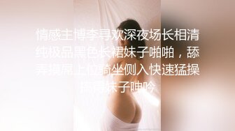 【超顶❤️推特大神】黑椒盖饭✿ 调教极品椰乳JK女高 捆绑跳蛋玩弄蹂躏 浓密阴毛性欲爆表 爆操女奴肉便器榨精