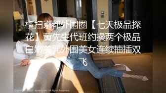 重磅 女神终于露脸【小姜最近有点忙】骚舞~美乳~道具抽插 (1)