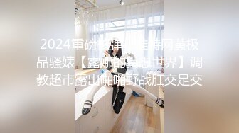 《震撼✿福利》私密电报群淫妻骚女友交流群内部会员专属福利✿超多反差婊露脸啪啪被调教爆肏