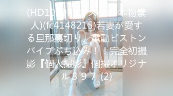 STP28969 探花大神新作，极品外围女神，165cm温婉佳人，被打桩机花式爆操 VIP0600