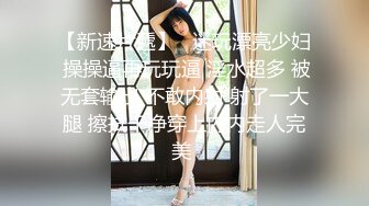 【极品探花??AI画质增强】外围女神猎啪『小飞探花』约操玲珑爆胸妹 童颜巨乳 各式姿势一顿狠狠的爆操 超清3K原版