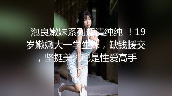 推特绝美颜值九头身丝袜高跟美腿名媛网黄主人的玩具「海绵宝宝」「小海绵」OF大尺度性爱私拍【第三弹】 (2)