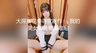 2021精品厕拍《高清后景》经典大号篇美女小姐姐拉粗便便 菊花都快被撑爆了