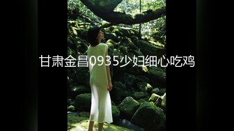 【唯美猎奇】上海第四爱情侣「MeiMei」OF调教私拍 训练男朋友成为真正的母狗奴隶【第十三弹】(7v) (3)