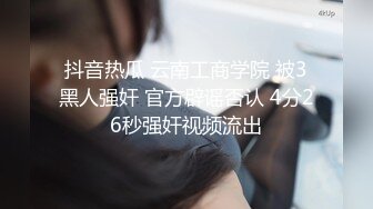 这妹子的大奶子和大屁屁超爱