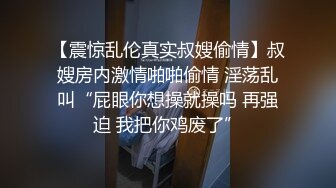 极品小情侣私拍泄密清纯颜值小美女 没想到私下玩的这么开，SM颜射样样精通 被调教成小母狗 超级反差~ (1)