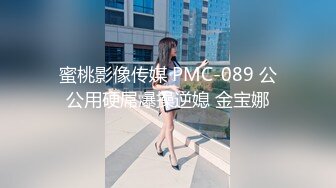 蜜桃传媒EMX020少妇的浓密泡泡浴