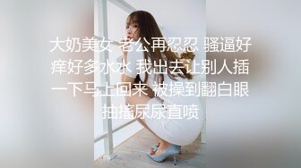 校花级女神【最后的晚安】被炮友无套狂操~肛交~扣穴喷水