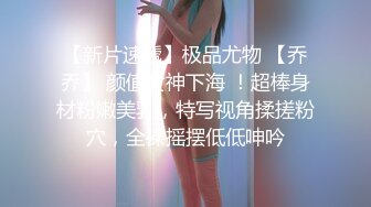 极品超性感00后学妹 笔直筷子般美腿 夹子音刺激娇喘，美腿抗肩爆操小蜜穴，能让女人驯服在胯下 不需要花言巧语