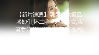 《萤石云高清摄像头破解》偷窥小哥和大奶子女友各种姿势啪啪玩69