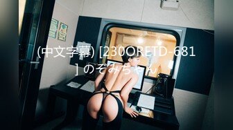 日本博主烈retsu合作过的神级巨乳正妹 极品身材 巨乳美腰小姐姐被艹到高潮喷水【82V】  (17)