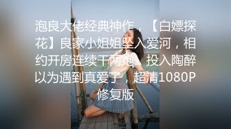 20241112 两对中年“情侣”钟点房私会_少妇舔脚_情人媚眼