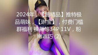 2024年，【超精品】推特极品萌妹，【琳宝】，付费门槛群福利 裸舞等34P 11V，粉嫩乖巧 (2)