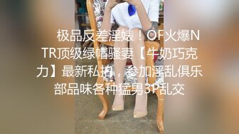 【不看后悔】土豪1万块搞超极品妹纸回家玩 被土豪干了两炮 晚上还陪唱歌 凌晨还要自慰 心疼一波 高清源码录制 (11)