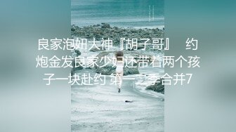 公子哥酒店约操长腿美女吃不消不让干了说：都干半个小时了,谁能受了!