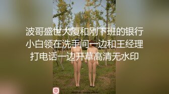 ⚫️⚫️最新9月订购，火爆OF网红情侣【Sofia】福利私拍②，国人小伙为国争光，各种玩肏哥伦比亚白人大美妞