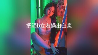 台湾女优初上场！极品身材黑丝美腿！干净无毛骚穴，情趣椅上舔逼，大屌男优爆操，最后口爆场面精彩