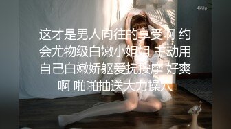   如花似玉 刚放暑假的校花级小妹妹 偷偷瞒着父母去见坏叔叔