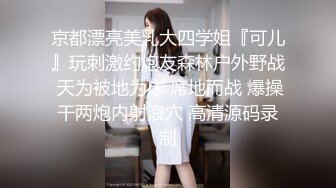 STP28239 超棒身材御姐【火乔】翘臀美腿，塞着棉棒自慰，掰穴揉搓开档黑丝，水晶假屌磨蹭洞口