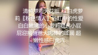 高端泄密流出 健美操交练姜有贞被屌丝男学员骗到寓所下药迷奸啪啪玩弄