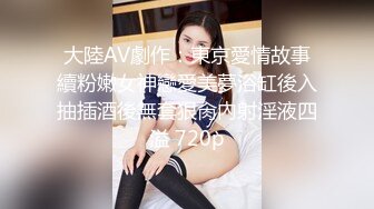 麻豆傳媒 MDSR-0001-4妖女榨汁篇章4-蘇語棠 管明美