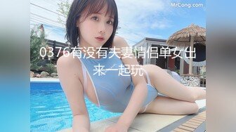 校园堕落巨乳少女 天生长了两个大奶子，烦恼少女，烦恼巨乳，痒得自慰骚穴揉乳房！