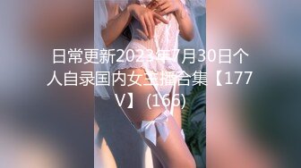 黎菲兒-《元宇宙》-巨乳女仆，挑逗版120P+1V