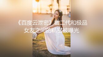 蒙眼玩操逼紧人骚的反差骚货小女友 清纯肛交无套爆菊+口爆吞精裹射