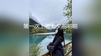 无水印12/23 女神啊前凸后翘极品粉嫩嫩身材百玩不厌揉捏舔吸猛力操VIP1196