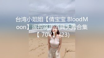 【乱伦❤️通奸大神】善良的小嫂子✿ 情趣诱惑小嫂子钻毒龙 深喉吸茎彻底激发兽欲 狠狠后入狂顶骚臀浪穴 口爆美容精华