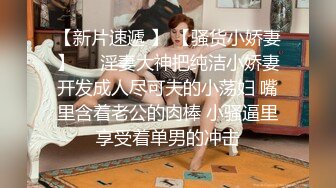 【AI换脸视频】蔡文静 学生凌辱女教师