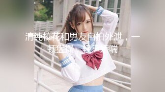 2024年7月，泡良大神SVIP新作，【狮子座】，身高170cm体重49kg，跟家人撒谎说去闺蜜家住