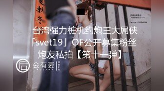 029出轨肥臀人妻，看屁股能认出人吗？