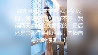 ★☆《高能预警✅重磅》★☆网红几十万粉身材颜值巅峰比女人还女人极品T【赵汝珍】最新私拍，紫薇啪啪被四眼直男进入画面好有初恋般的感觉 (2)