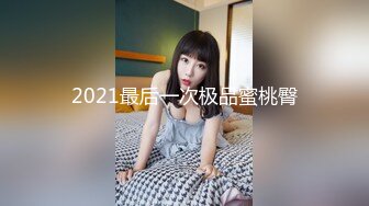 【网曝门】某大专女生分手后，私密视频被渣男流出