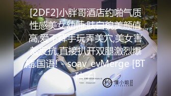 [2DF2]小胖哥酒店约啪气质性感美女幼师,肤白貌美颜值高,爱不释手玩弄美穴,美女害羞反抗,直接扒开双腿激烈爆插.国语! - soav_evMerge [BT种子]